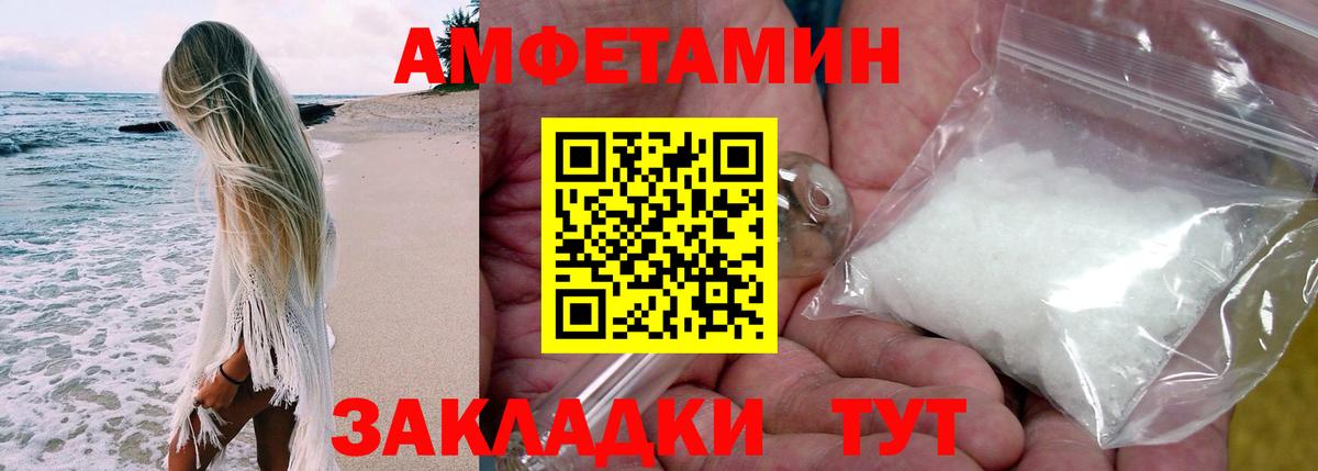 Белогорск  Amphetamine 98%  Амфетамин  Вход с VPN 