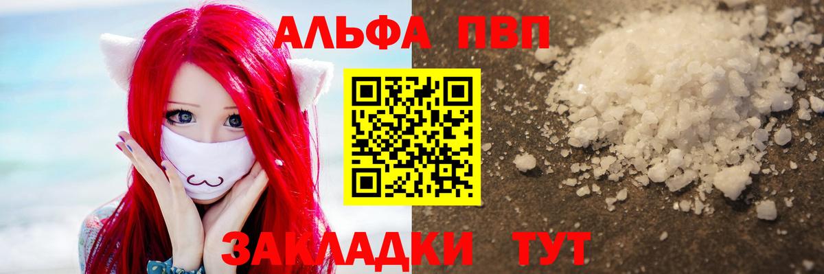 Alpha-PVP кристаллы  Alpha-PVP  А ПВП СК  Белогорск  Вход с VPN  Alpha PVP крисы CK 