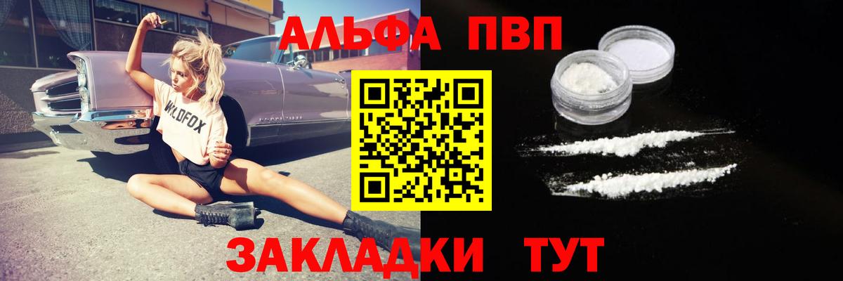 A PVP Crystall Белогорск