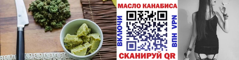 Еда ТГК конопля  где купить наркотик  Белогорск 