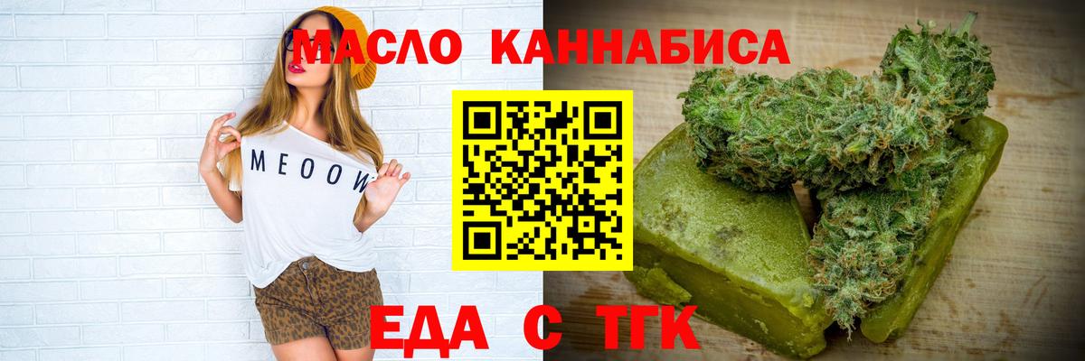 Печенье с ТГК марихуана  Вход с VPN  Белогорск 