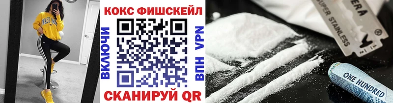 COCAIN Fish Scale  магазин продажи наркотиков  Белогорск 