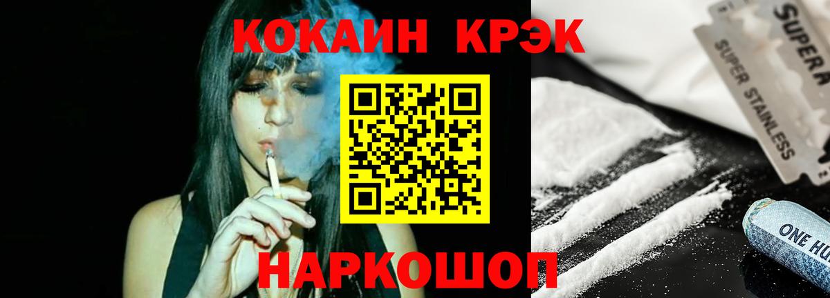 сколько стоит  COCAIN Боливия  Вход с VPN  КОКАИН  Белогорск  Кокаин Боливия 