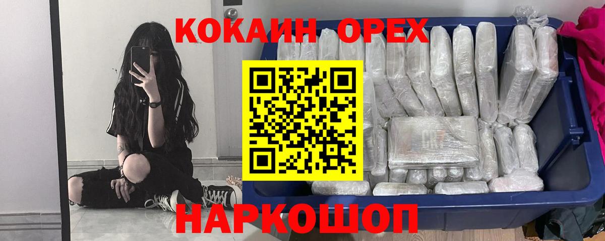 КОКАИН Эквадор Белогорск