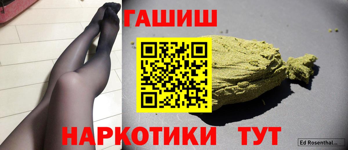 Гашиш индика сатива  Вход с VPN  ГАШ  Белогорск  ГАШ гашик 