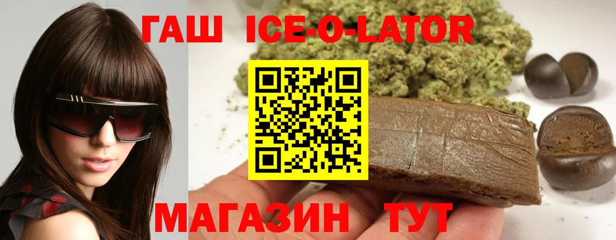 ГАШ убойный Белогорск