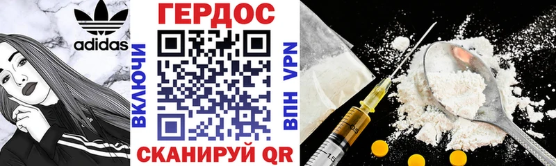 ГЕРОИН хмурый  Белогорск 