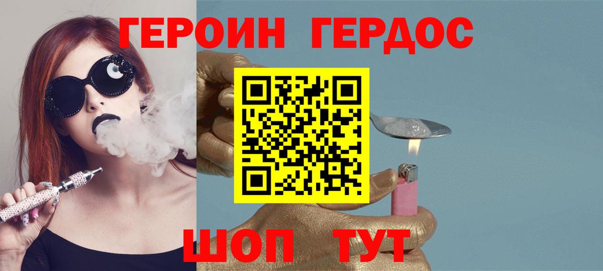 Героин афганец Белогорск