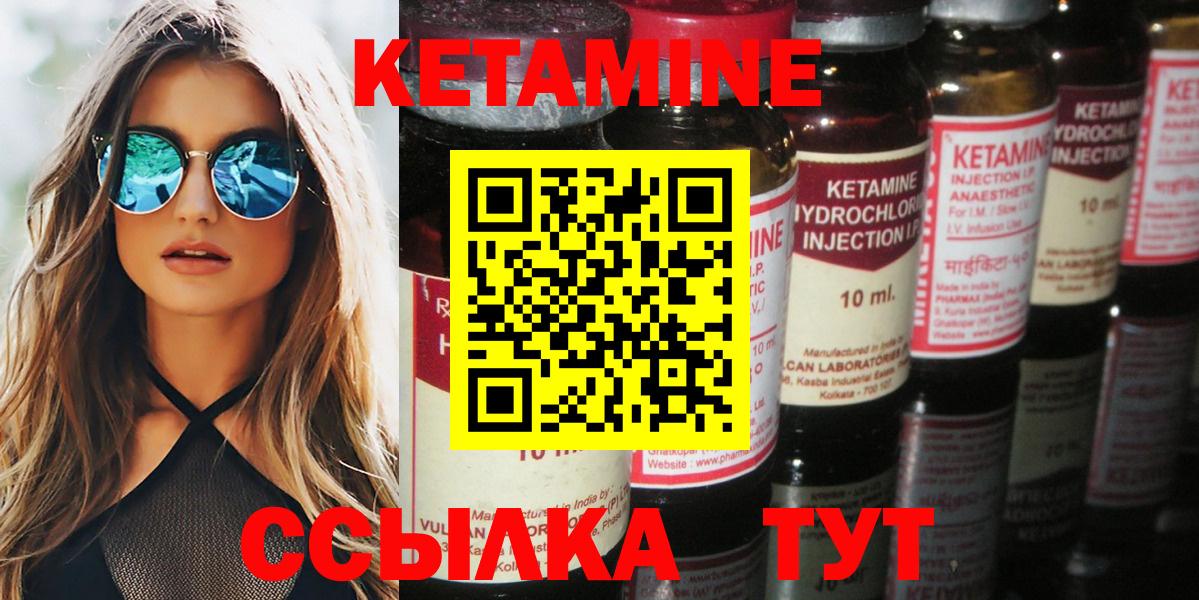 Кетамин VHQ Белогорск
