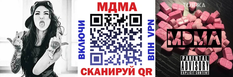 MDMA молли  Белогорск 
