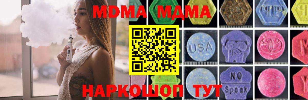 MDMA Molly  Вход с VPN  MDMA  Белогорск 