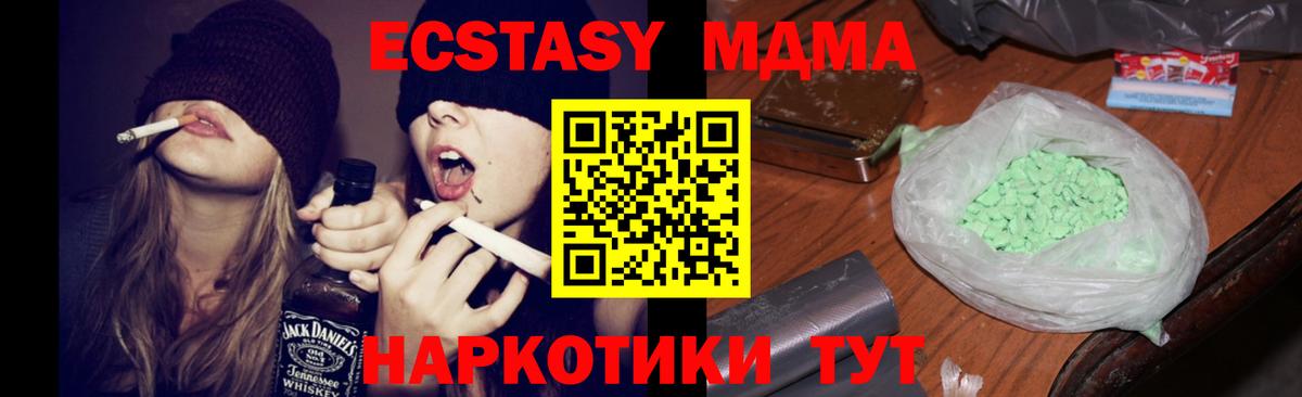 МДМА crystal Белогорск