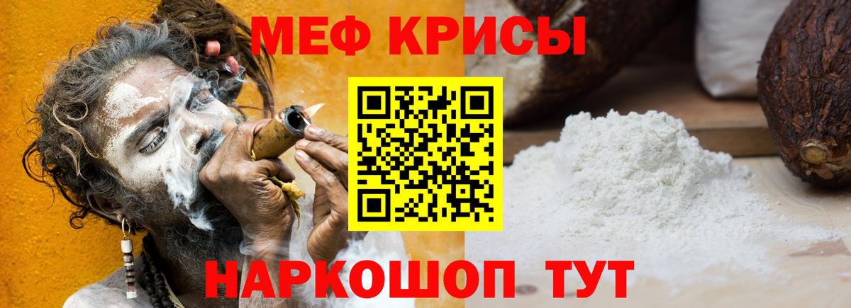 МЯУ-МЯУ VHQ  Меф VHQ  МЕФ  Белогорск  Вход с VPN 