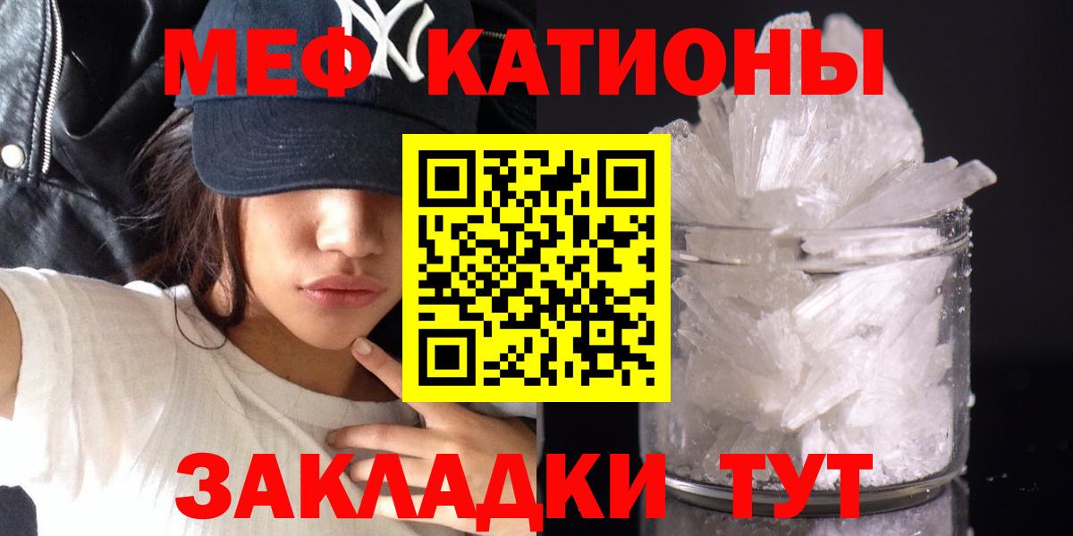 Меф мяу мяу кристаллы Белогорск