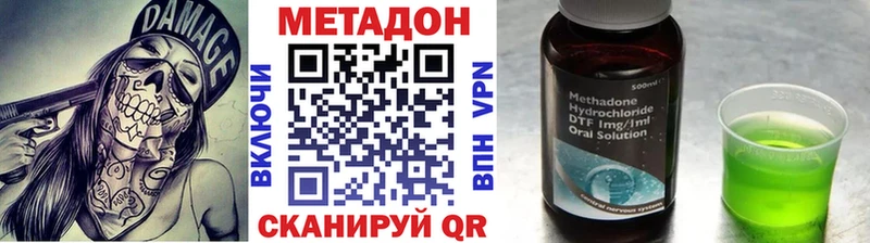 где найти наркотики  Белогорск  дарк нет какой сайт  МЕТАДОН белоснежный 