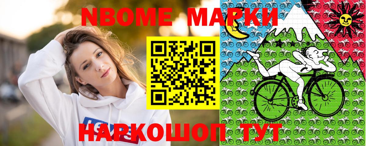 Белогорск  Наркотические марки 1,8мг  где купить наркоту  Вход с VPN  Наркотические марки 1,8мг 