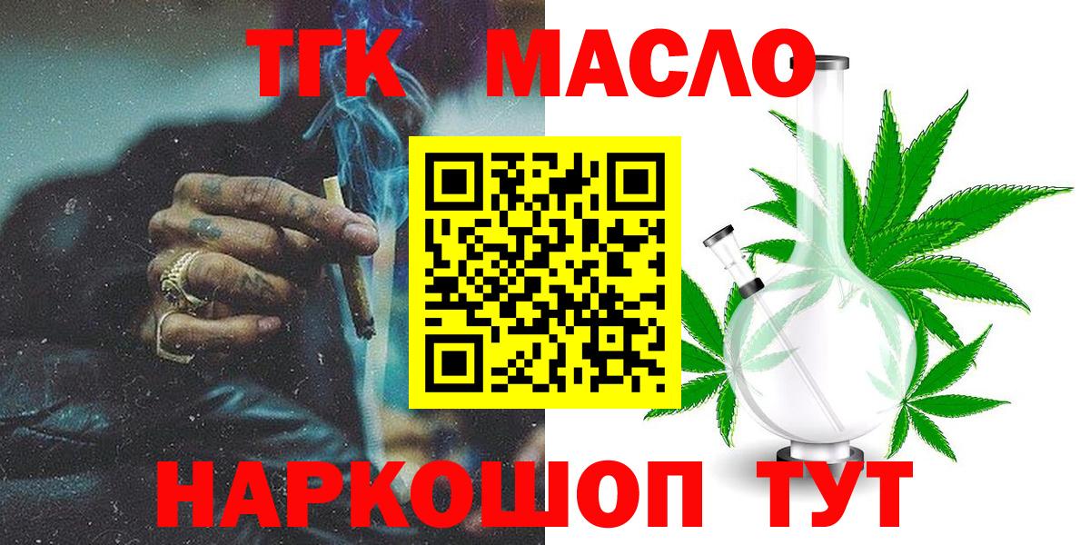 Дистиллят ТГК Wax  Вход с VPN  закладки  Дистиллят ТГК концентрат  Белогорск 