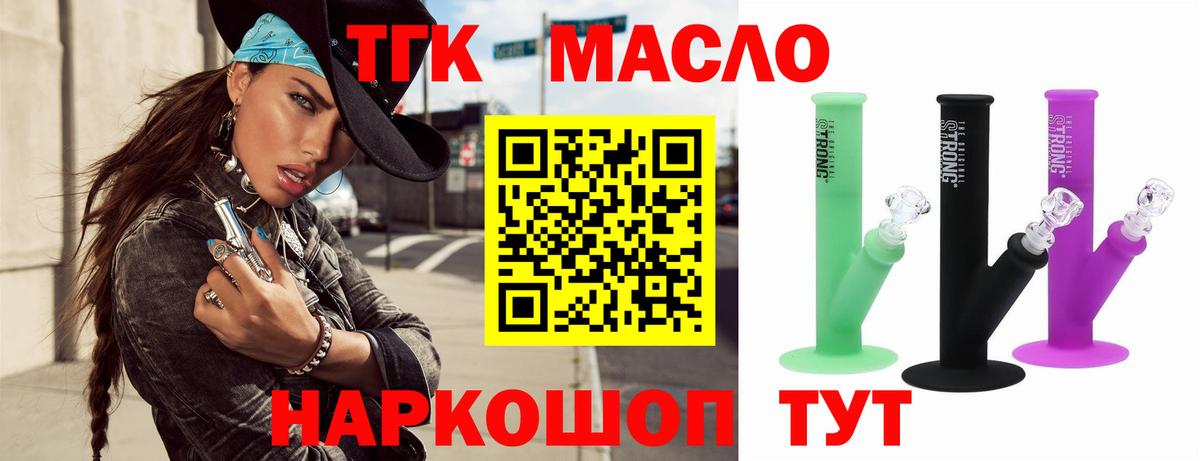 Дистиллят ТГК жижа Белогорск