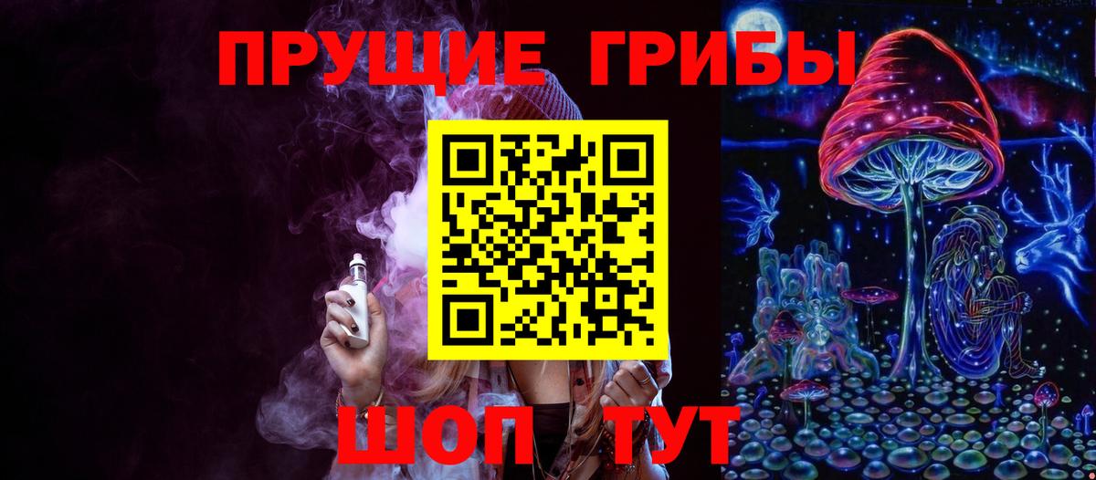 купить наркотики цена  Вход с VPN  Белогорск  Галлюциногенные грибы Magic Shrooms 